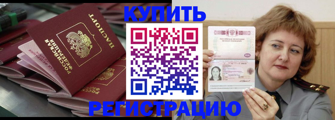 временная регистрация законно в Наволоках