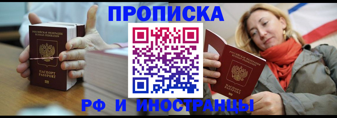 временная регистрация купить в Наволоках