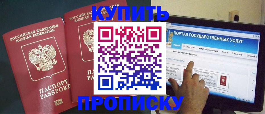 где прописаться в Наволоках