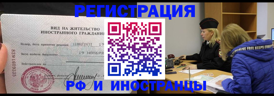 регистрация в Наволоках